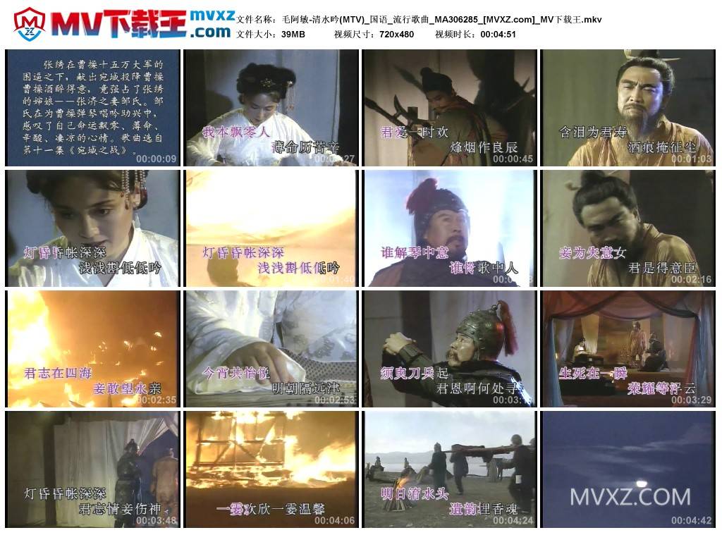 毛阿敏-清水吟(MTV)_国语_流行歌曲_MA306285